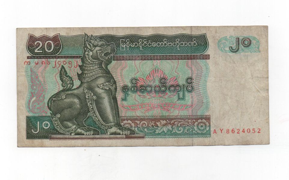 MYANMAR DEL AÑO 1994 DE 20 KYAT